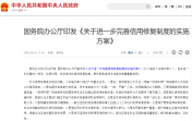 <b>征信修复有规可依 骗局警示需牢记</b>